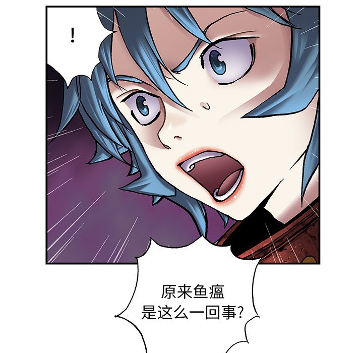 深海兽 深海兽 109 第7页