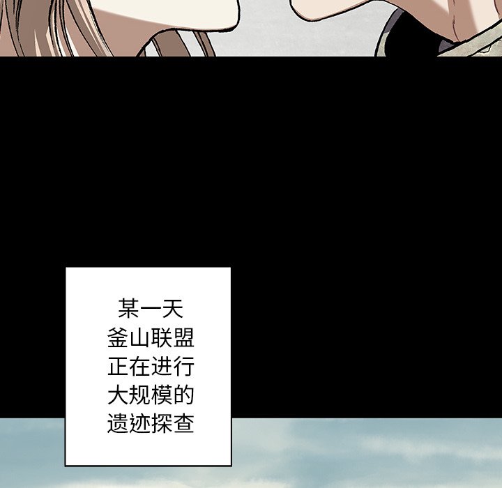 深海兽 深海兽 109 第5页