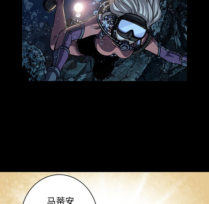 深海兽 深海兽 109 第6页