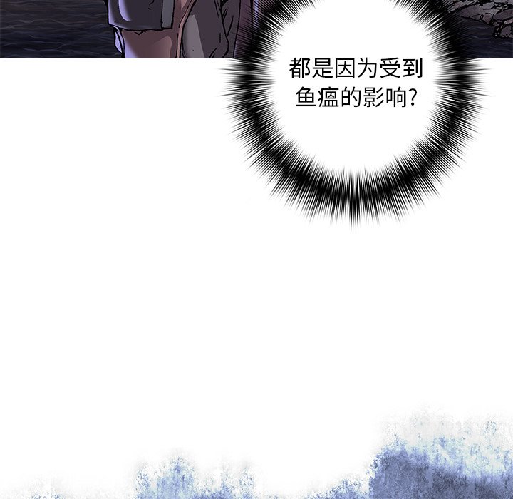 深海兽 深海兽 109 第10页