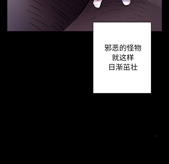 深海兽 深海兽 109 第12页
