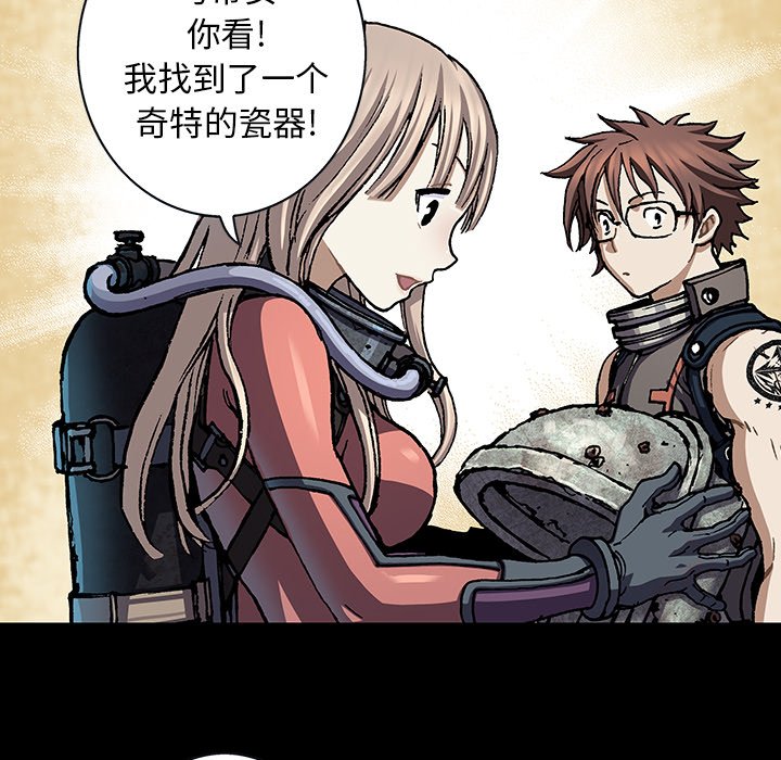 深海兽 深海兽 109 第88页