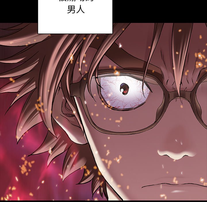 深海兽 深海兽 109 第1页