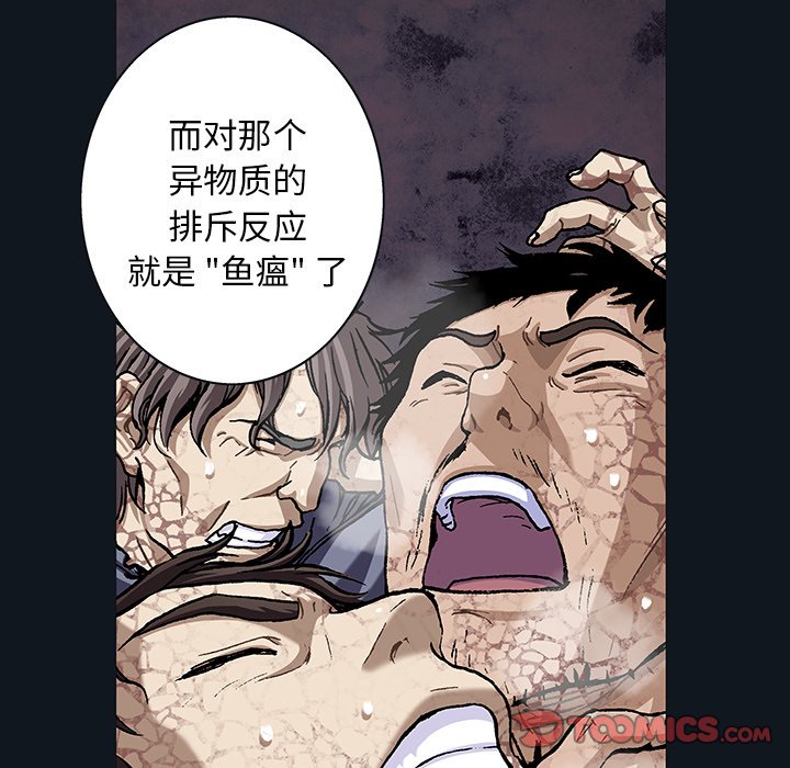 深海兽 深海兽 109 第14页