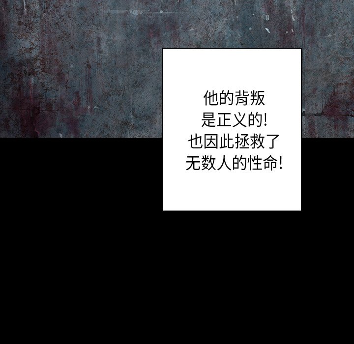 深海兽 深海兽 109 第15页