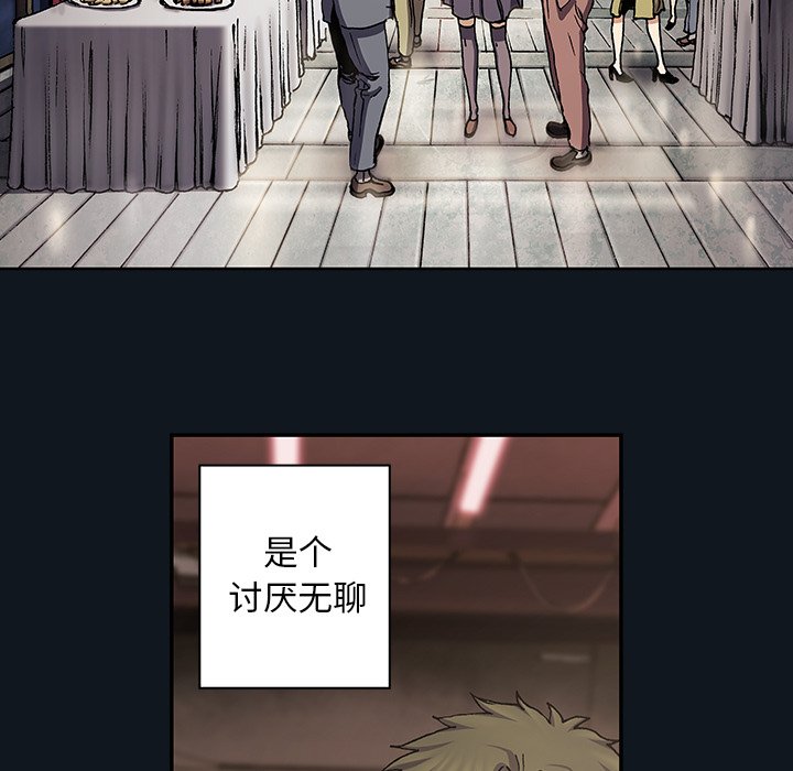 深海兽 深海兽 109 第19页
