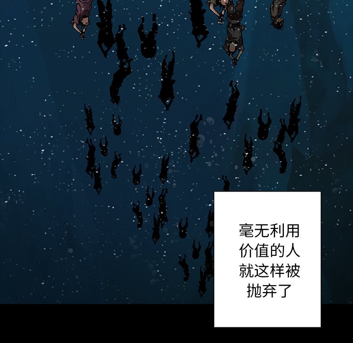 深海兽 深海兽 109 第16页