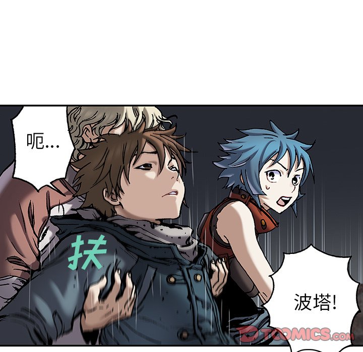 深海兽 深海兽 110 第24页