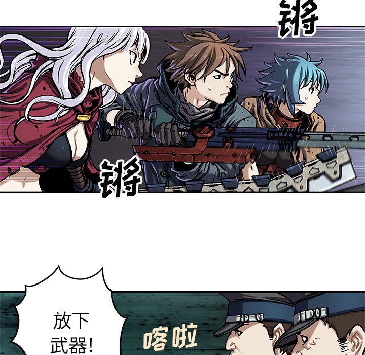 深海兽 深海兽 110 第28页
