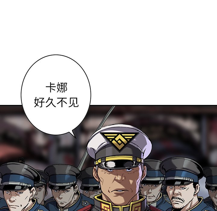 深海兽 深海兽 110 第26页