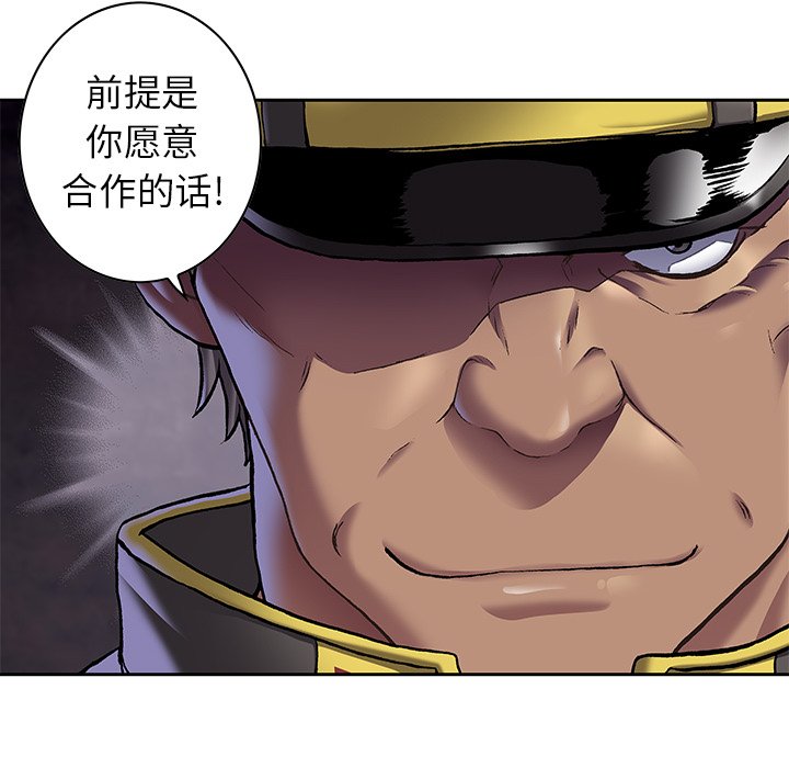 深海兽 深海兽 110 第29页