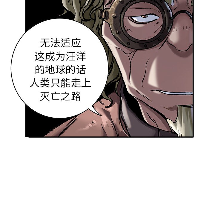 深海兽 深海兽 110 第22页
