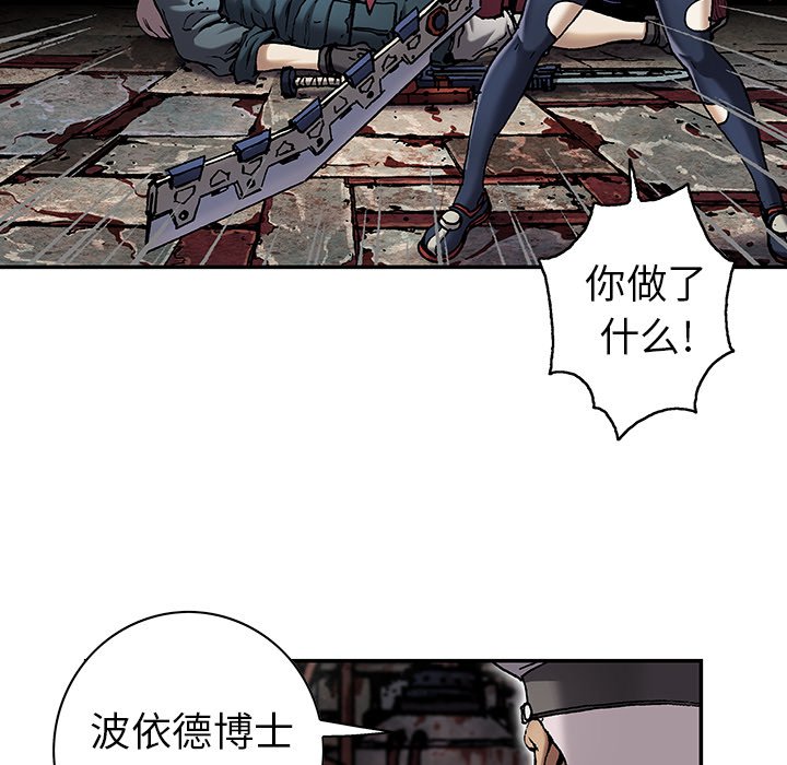深海兽 深海兽 110 第23页