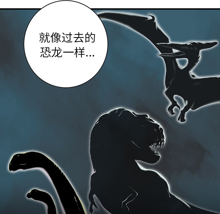 深海兽 深海兽 110 第37页
