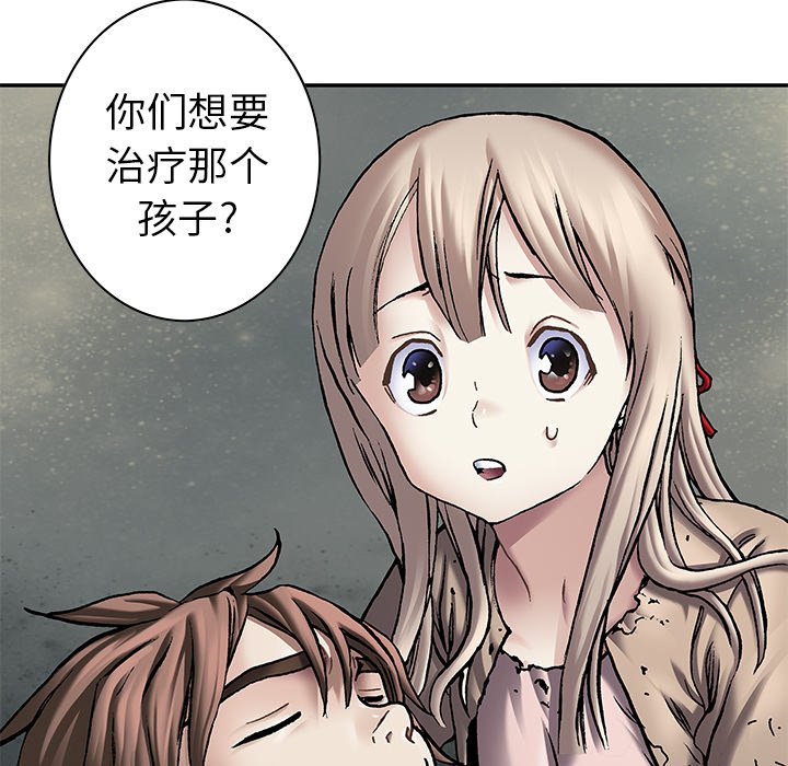 深海兽 深海兽 110 第39页