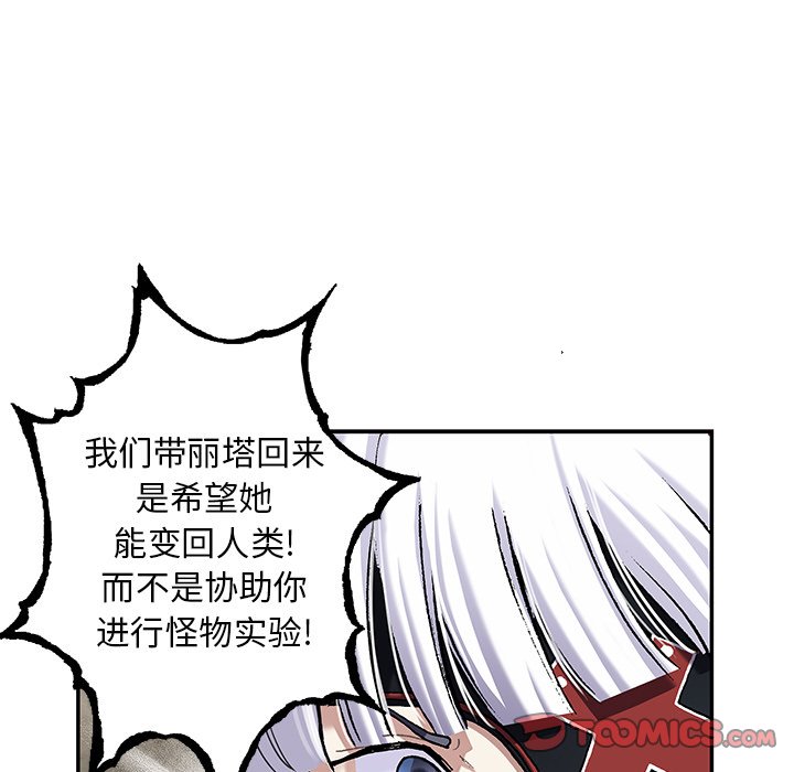 深海兽 深海兽 110 第41页