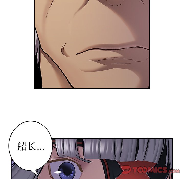 深海兽 深海兽 110 第42页