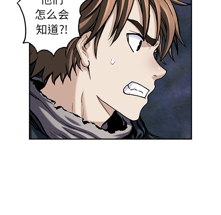 深海兽 深海兽 110 第34页