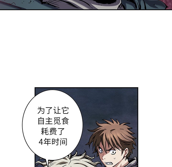 深海兽 深海兽 110 第44页