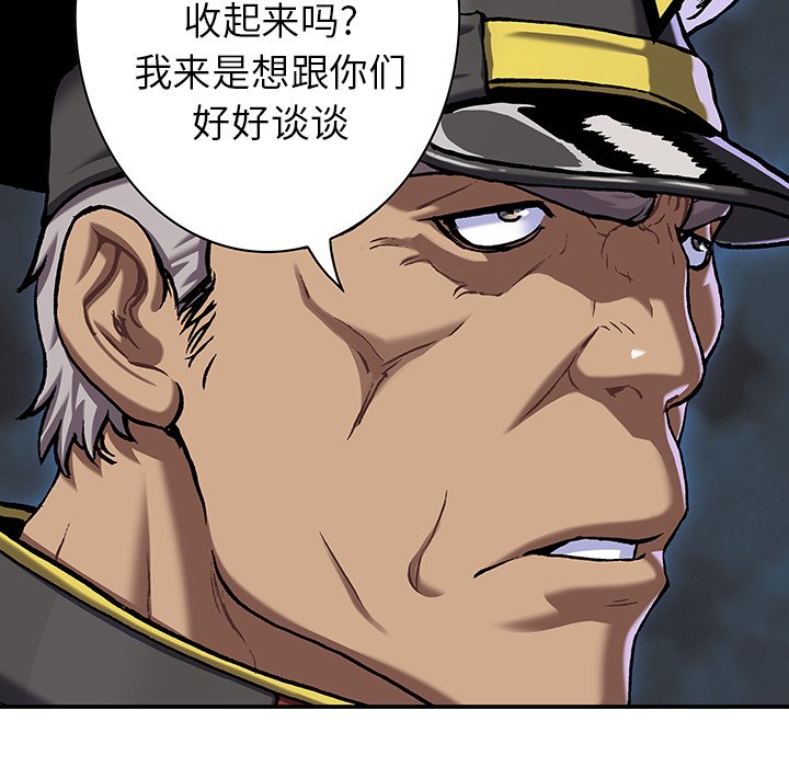 深海兽 深海兽 110 第57页