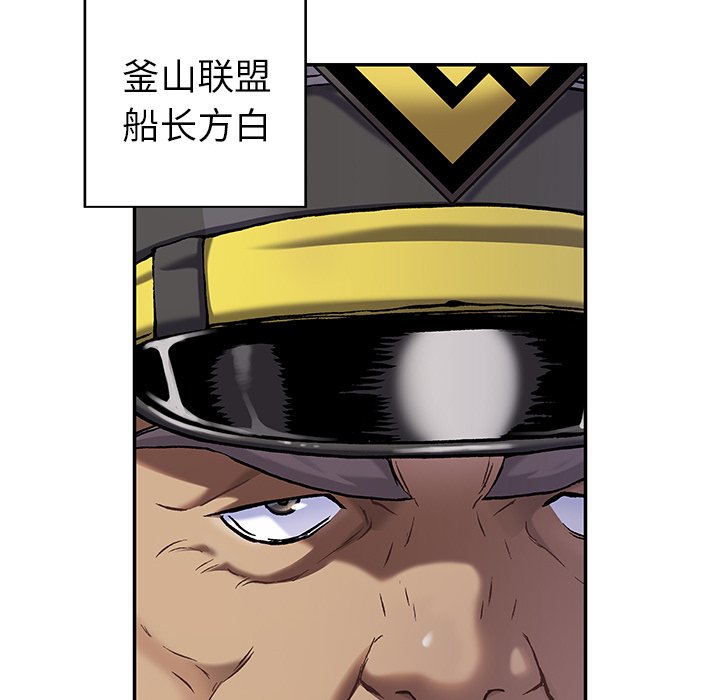 深海兽 深海兽 110 第45页
