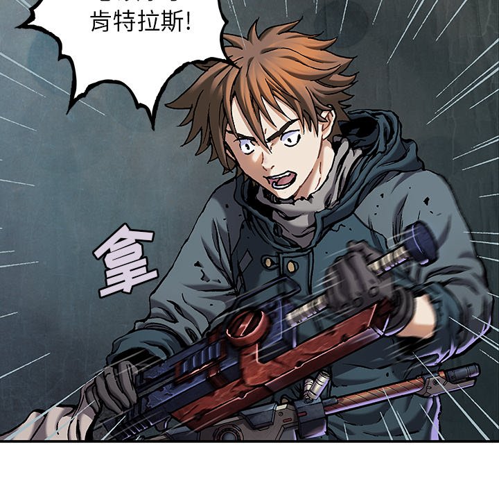 深海兽 深海兽 110 第47页