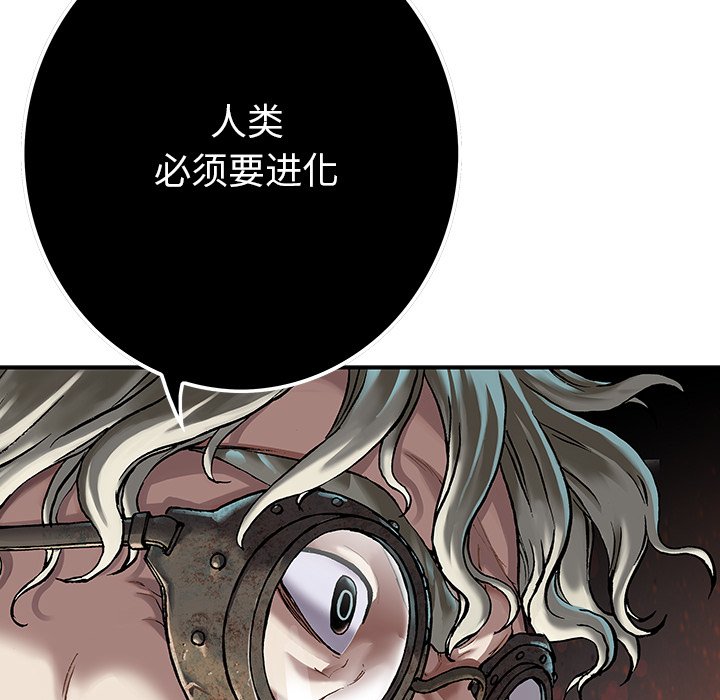 深海兽 深海兽 110 第48页