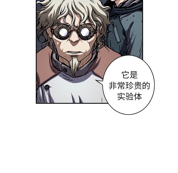 深海兽 深海兽 110 第64页