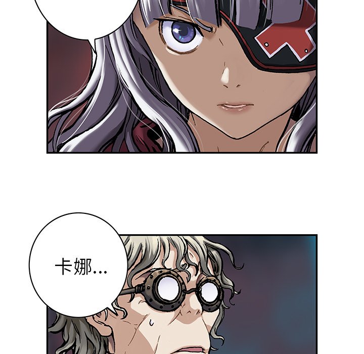 深海兽 深海兽 110 第66页