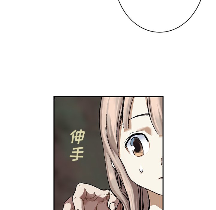 深海兽 深海兽 110 第62页