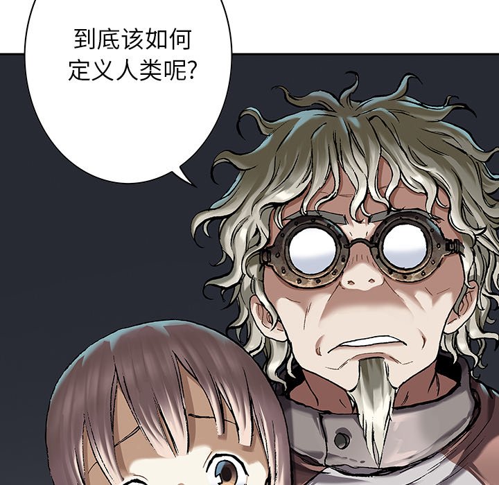 深海兽 深海兽 110 第63页