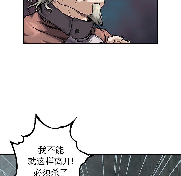 深海兽 深海兽 110 第69页