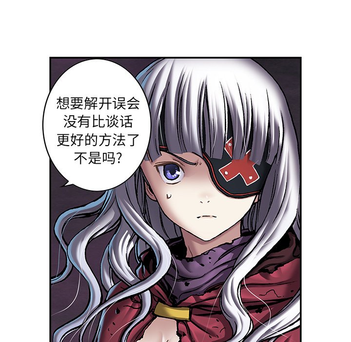 深海兽 深海兽 110 第77页