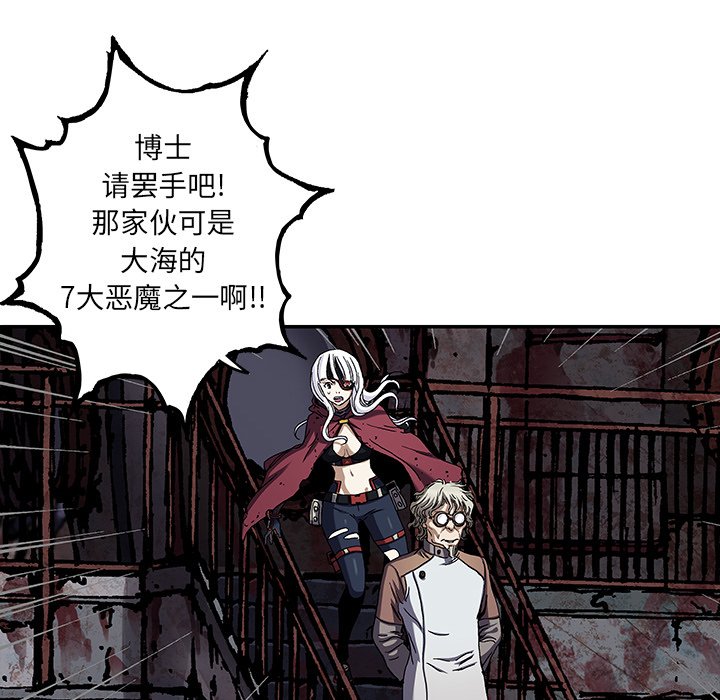 深海兽 深海兽 110 第78页