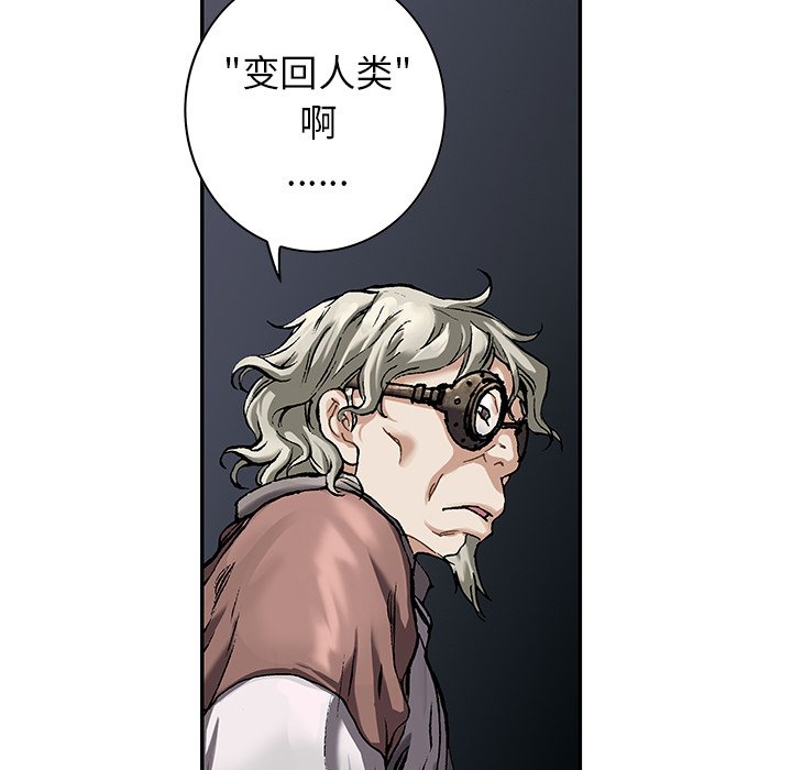 深海兽 深海兽 110 第79页