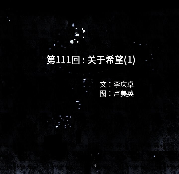 深海兽 深海兽 110 第86页