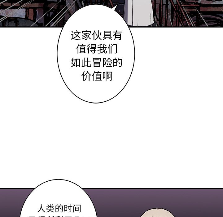 深海兽 深海兽 110 第71页