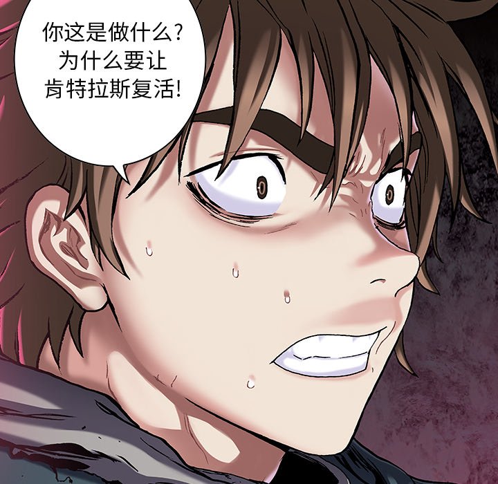 深海兽 深海兽 110 第73页