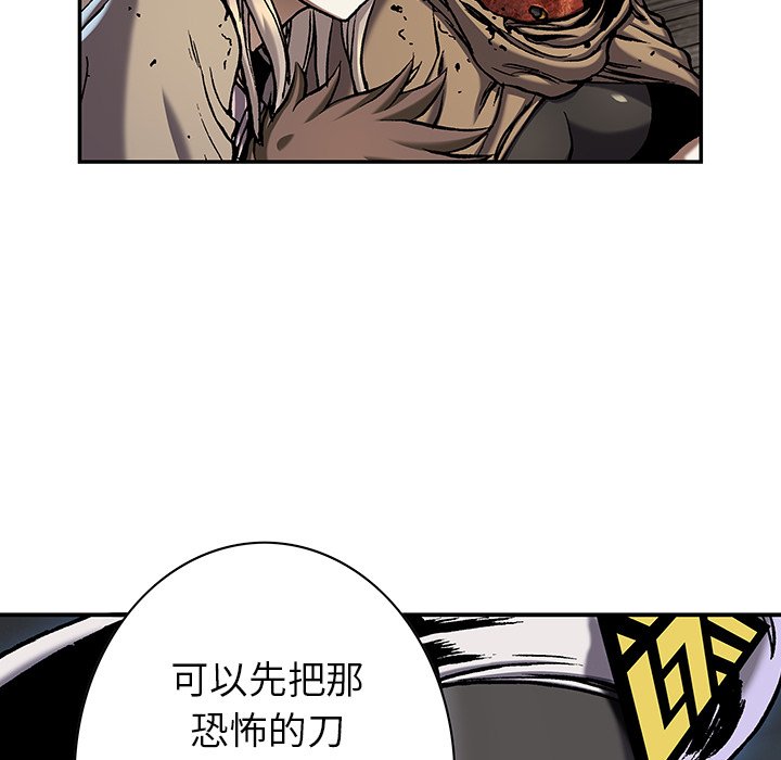 深海兽 深海兽 110 第75页