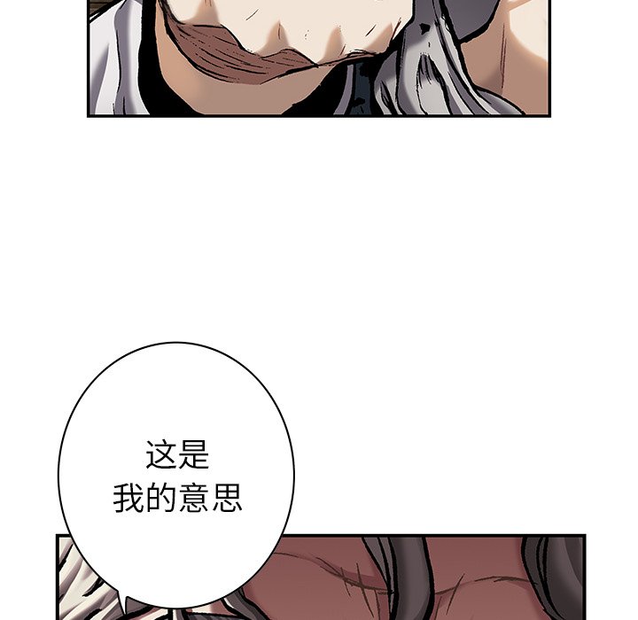 深海兽 深海兽 110 第11页