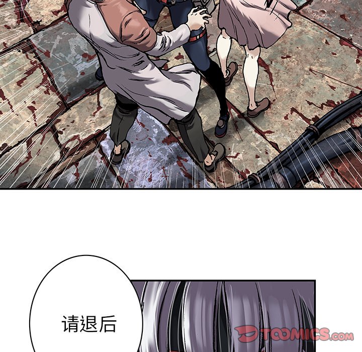 深海兽 深海兽 110 第17页