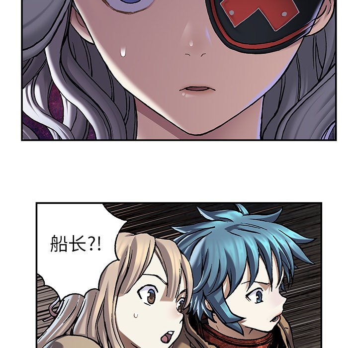 深海兽 深海兽 110 第3页