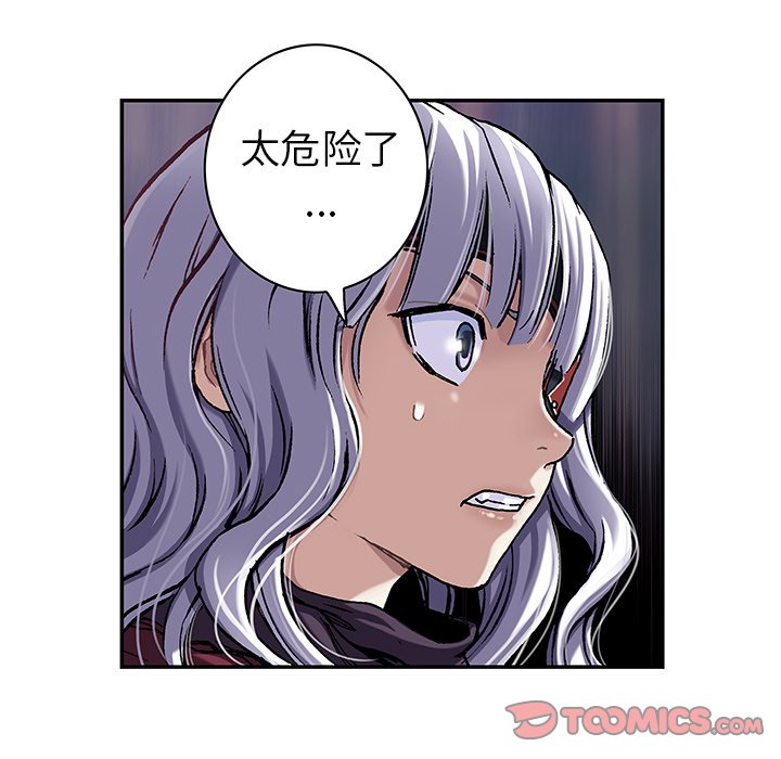 深海兽 深海兽 110 第5页