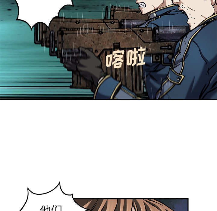 深海兽 深海兽 110 第9页