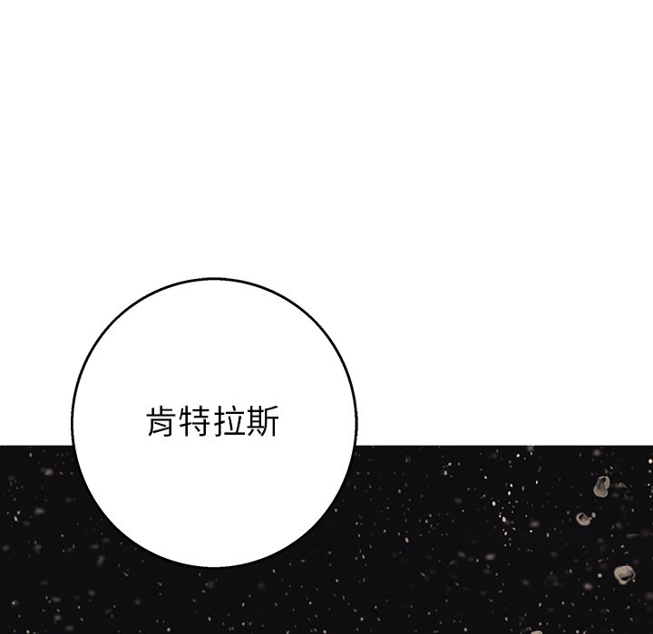 深海兽 深海兽 110 第16页