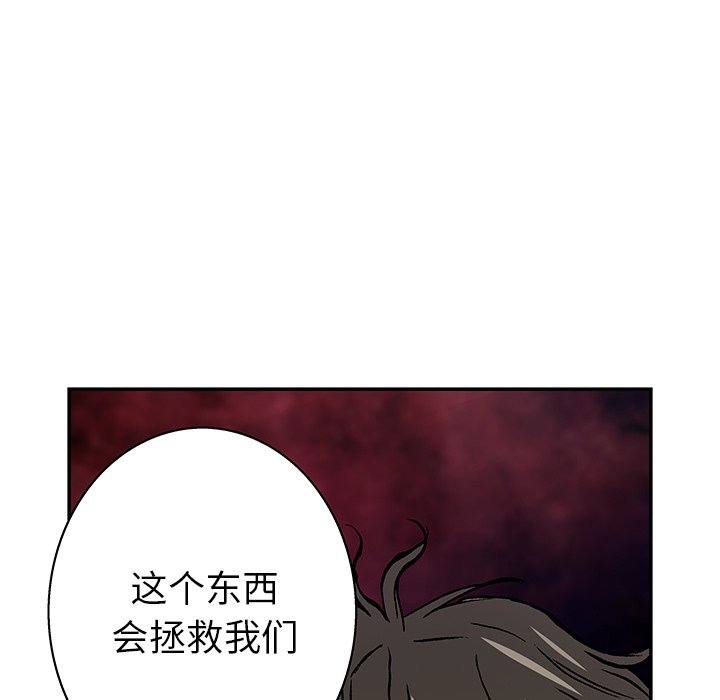 深海兽 深海兽 110 第19页