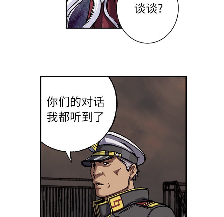 深海兽 深海兽 110 第18页