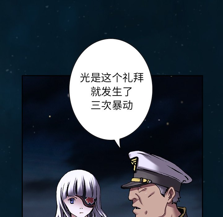 深海兽 深海兽 111 第24页