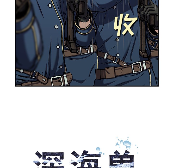 深海兽 深海兽 111 第27页