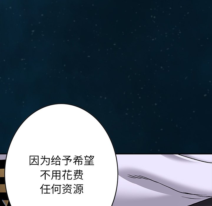 深海兽 深海兽 111 第26页